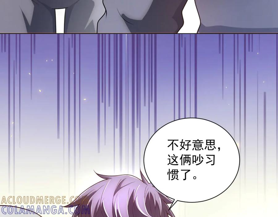 《我的诸神医院》第45话 辞楹的实力 第89页