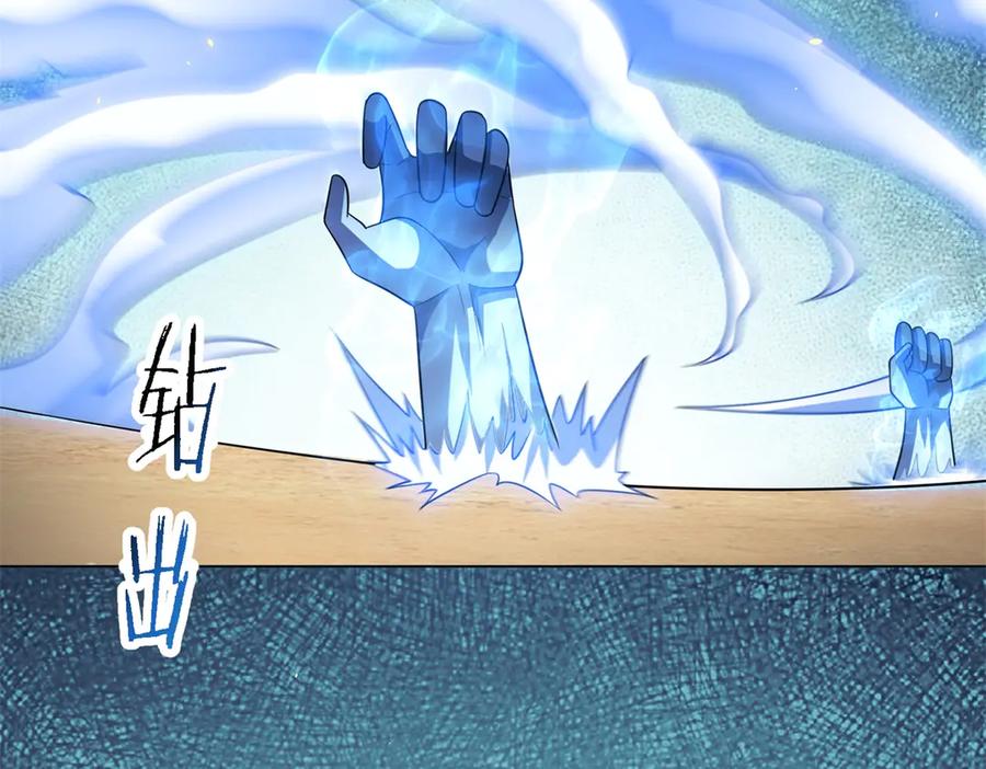 《我的诸神医院》第45话 辞楹的实力 第127页