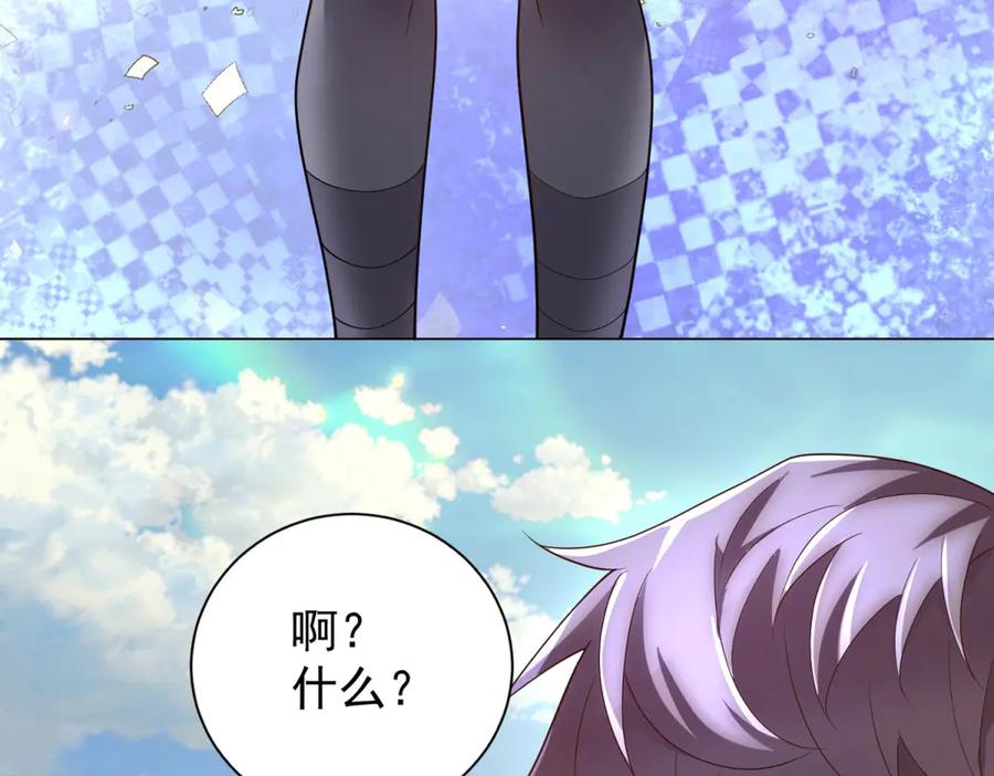 《我的诸神医院》第45话 辞楹的实力 第86页