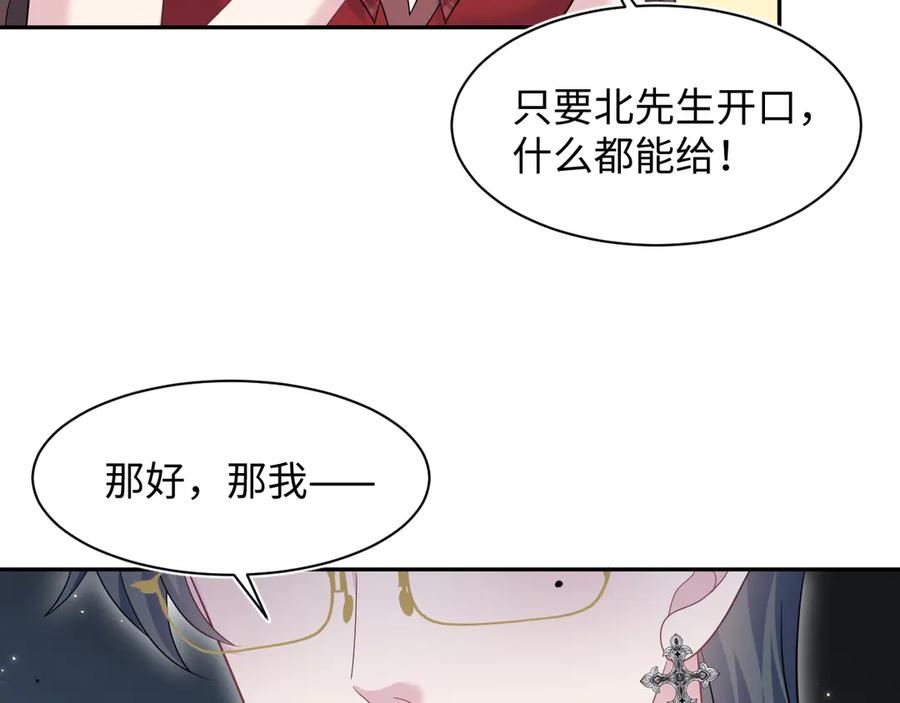 【快穿】绝美白莲在线教学 451 大停电 第63页