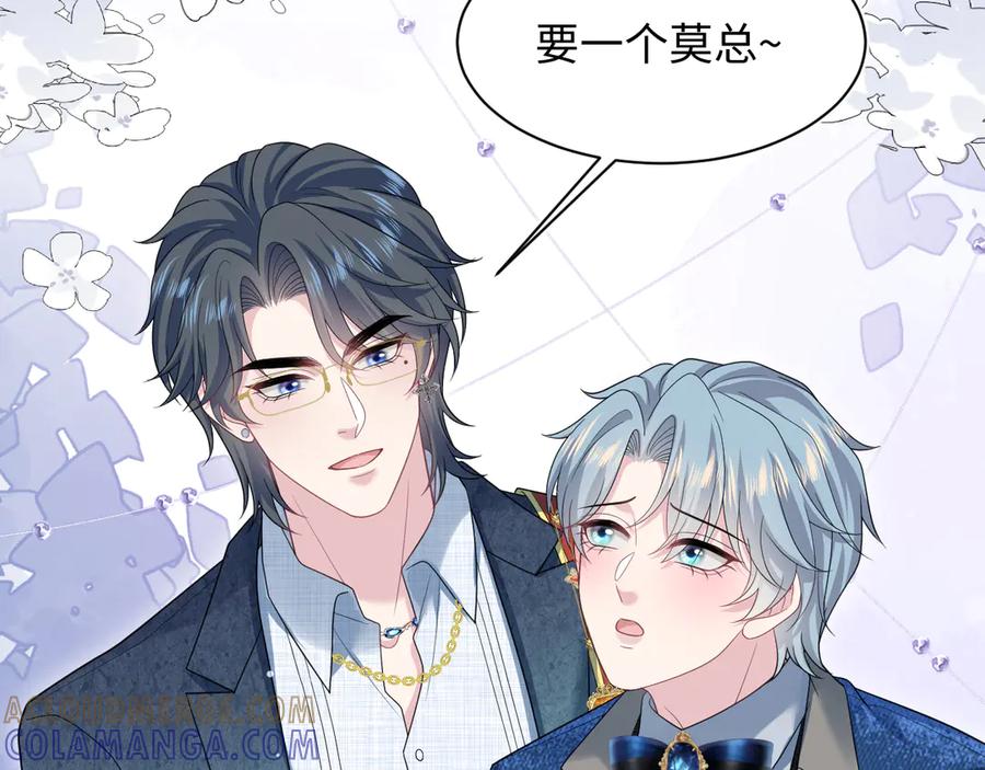 【快穿】绝美白莲在线教学 451 大停电 第65页