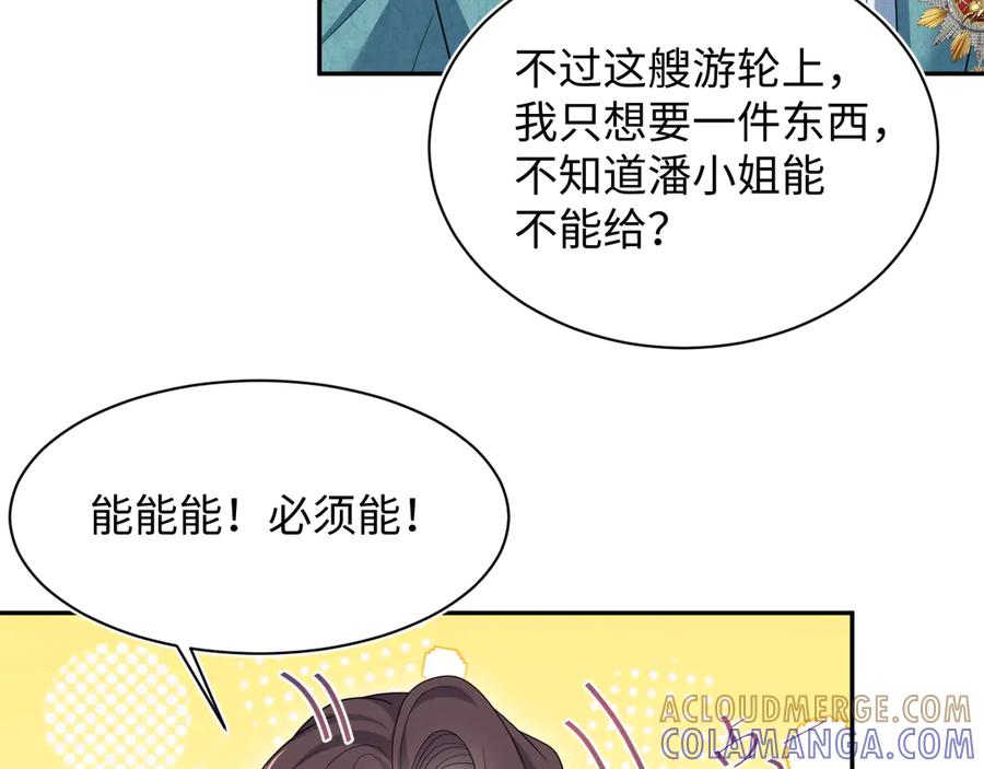 【快穿】绝美白莲在线教学 451 大停电 第61页