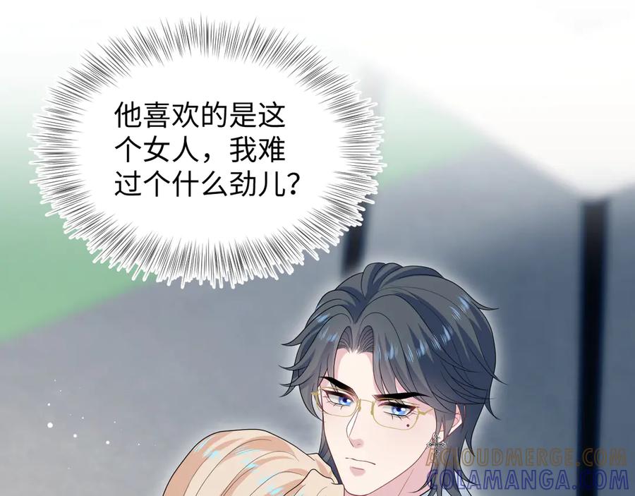 【快穿】绝美白莲在线教学 457 虐恋才是重头戏 第88页