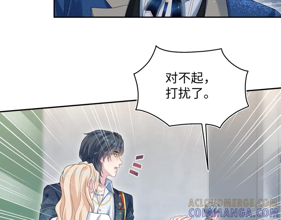 【快穿】绝美白莲在线教学 457 虐恋才是重头戏 第85页