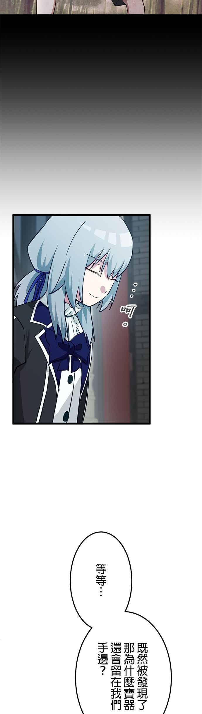 《成长型超级英雄》第56话 第44页