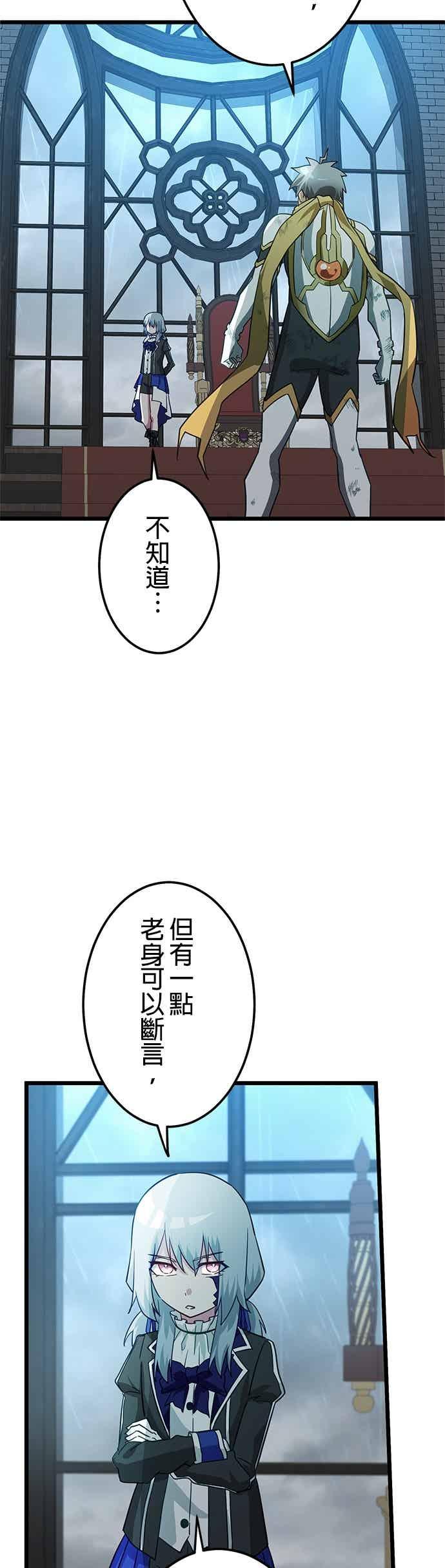《成长型超级英雄》第56话 第45页