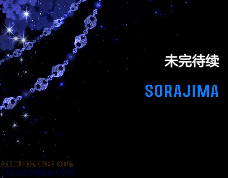 混世皇太子只对我恋爱脑 第56话 要亲近她 第205页