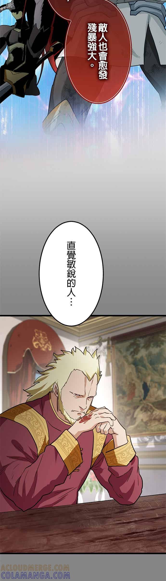 《成长型超级英雄》第56话 第37页