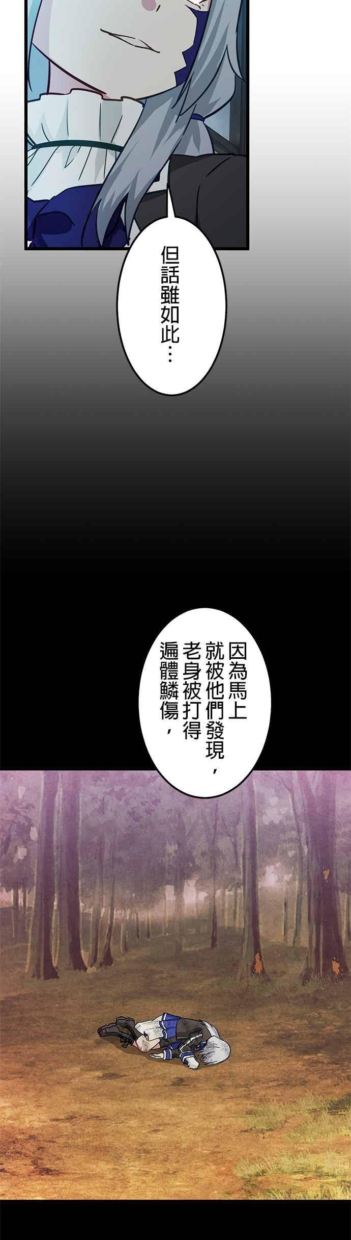 《成长型超级英雄》第56话 第42页