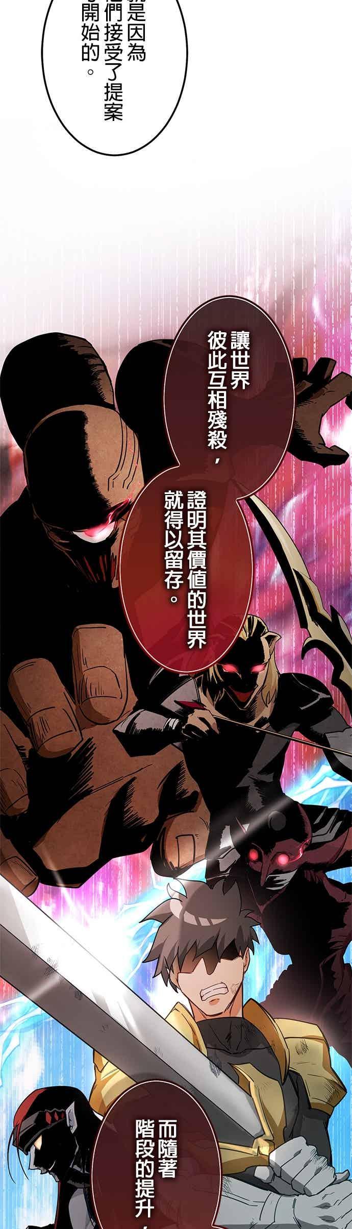 《成长型超级英雄》第56话 第36页
