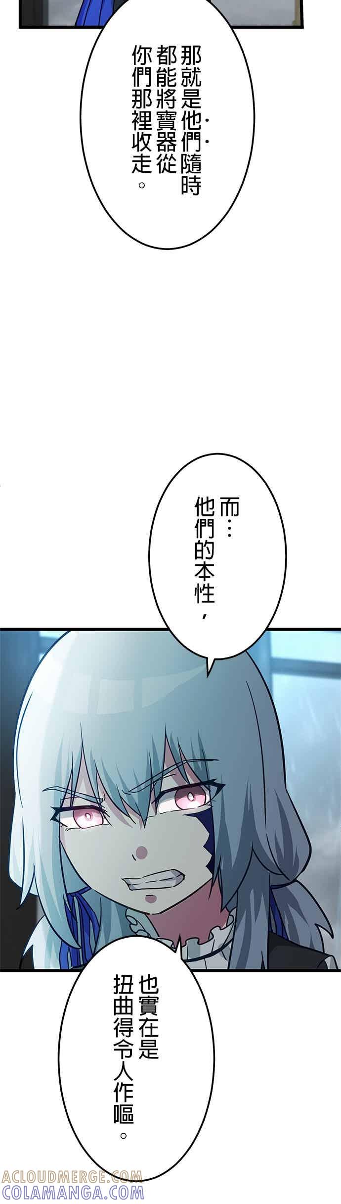 《成长型超级英雄》第56话 第46页