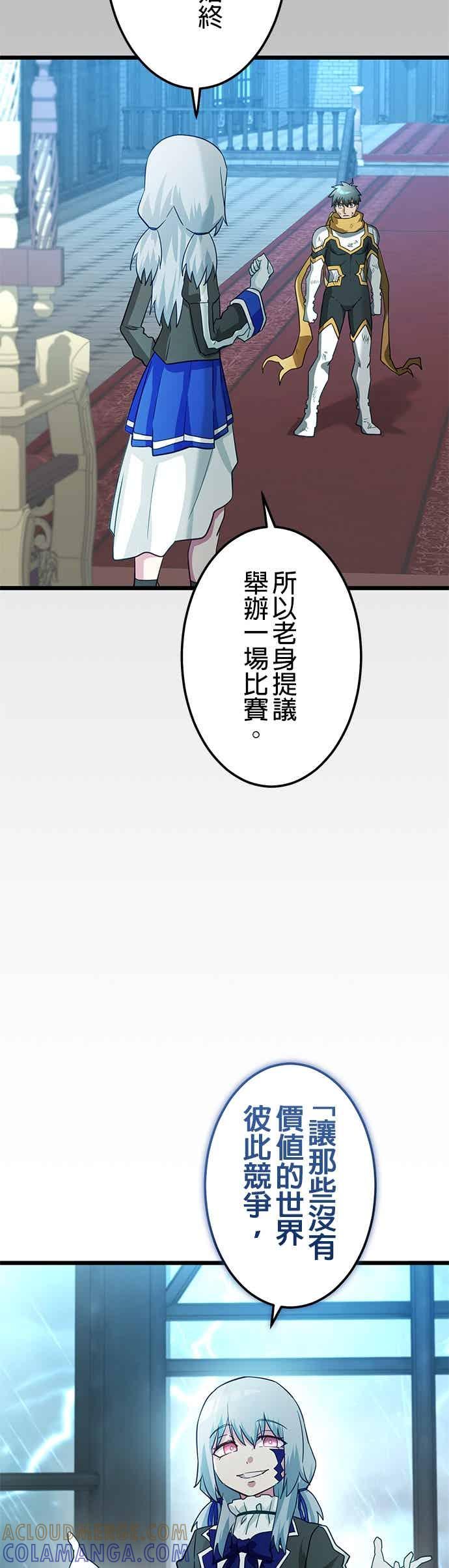 《成长型超级英雄》第56话 第34页