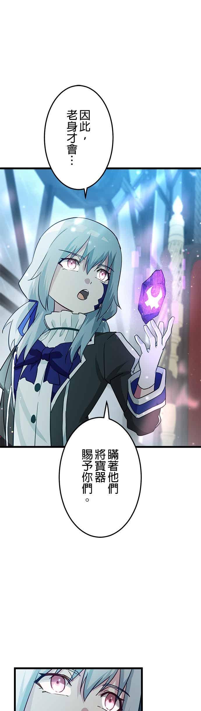 《成长型超级英雄》第56话 第41页