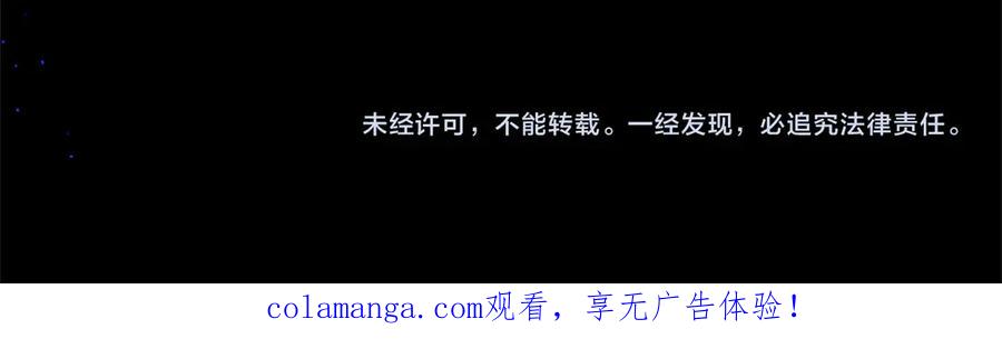 混世皇太子只对我恋爱脑 第56话 要亲近她 第206页