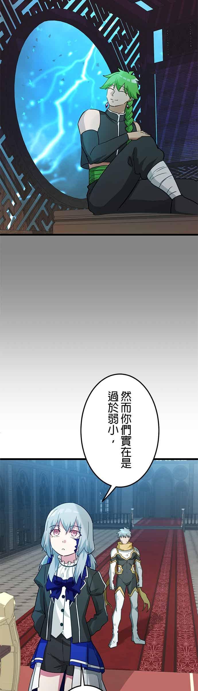《成长型超级英雄》第56话 第39页