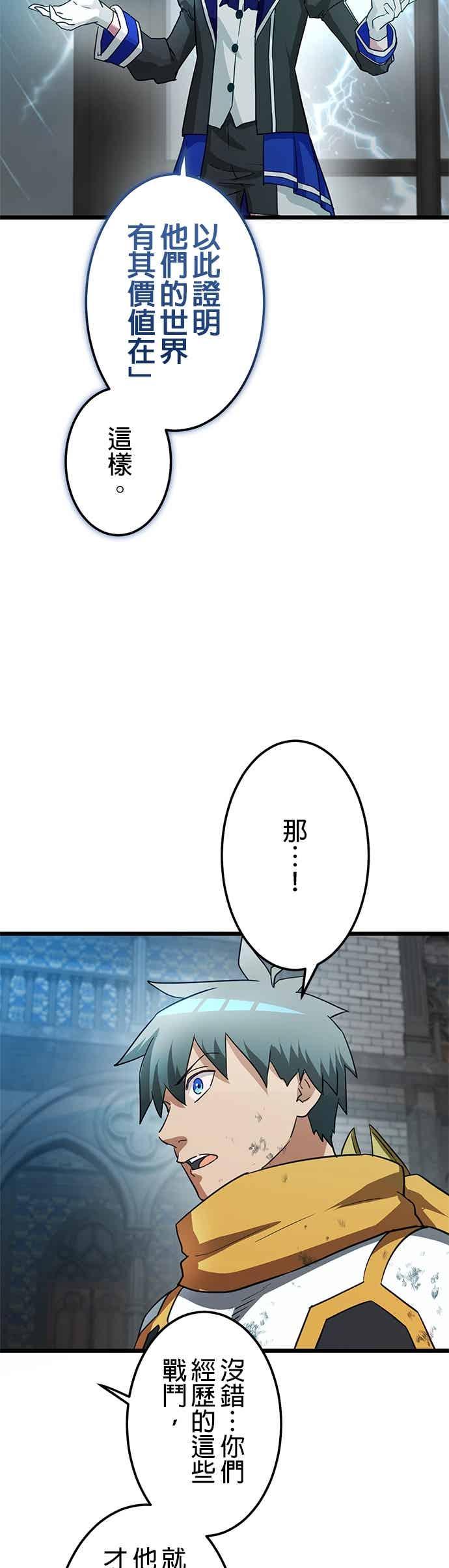 《成长型超级英雄》第56话 第35页