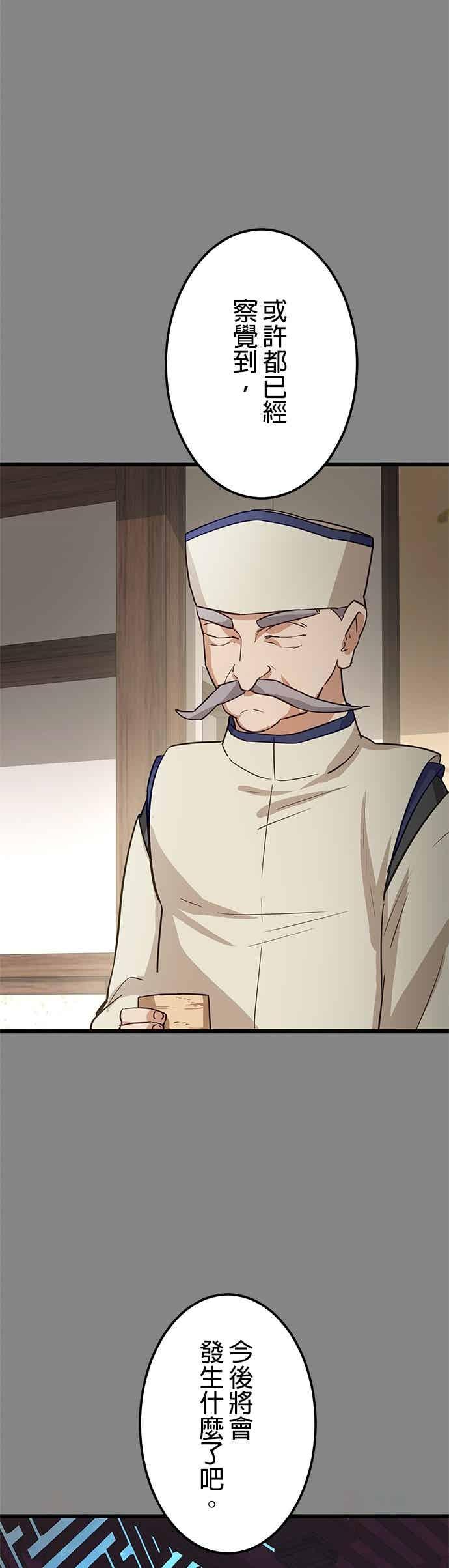 《成长型超级英雄》第56话 第38页