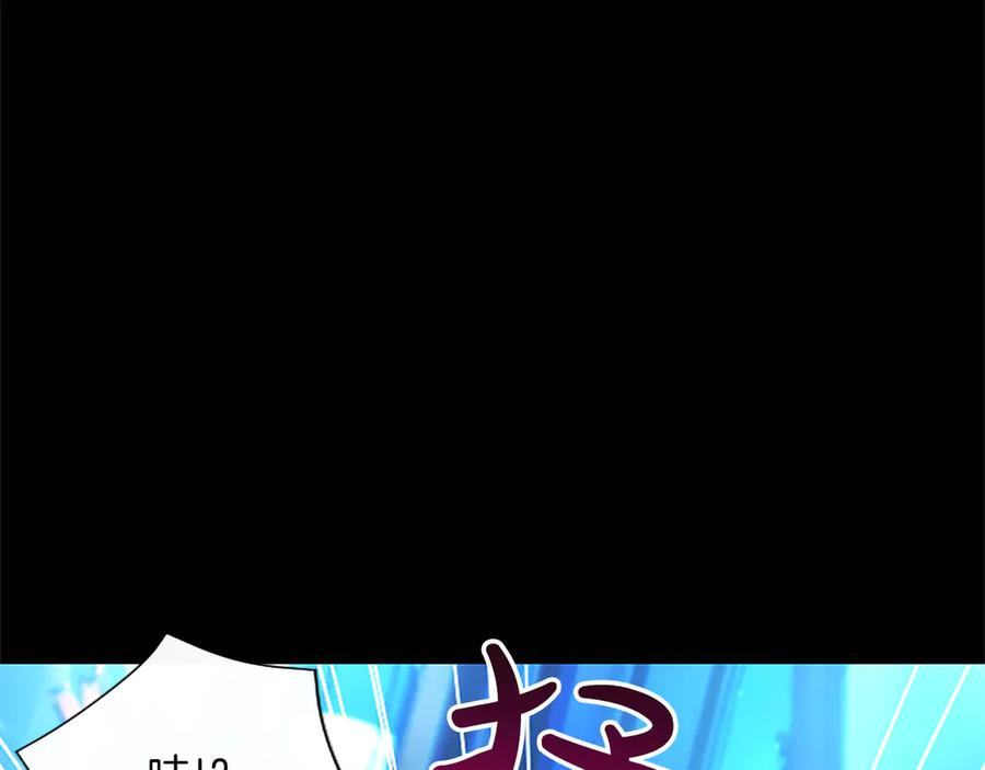 混世皇太子只对我恋爱脑 第56话 要亲近她 第196页