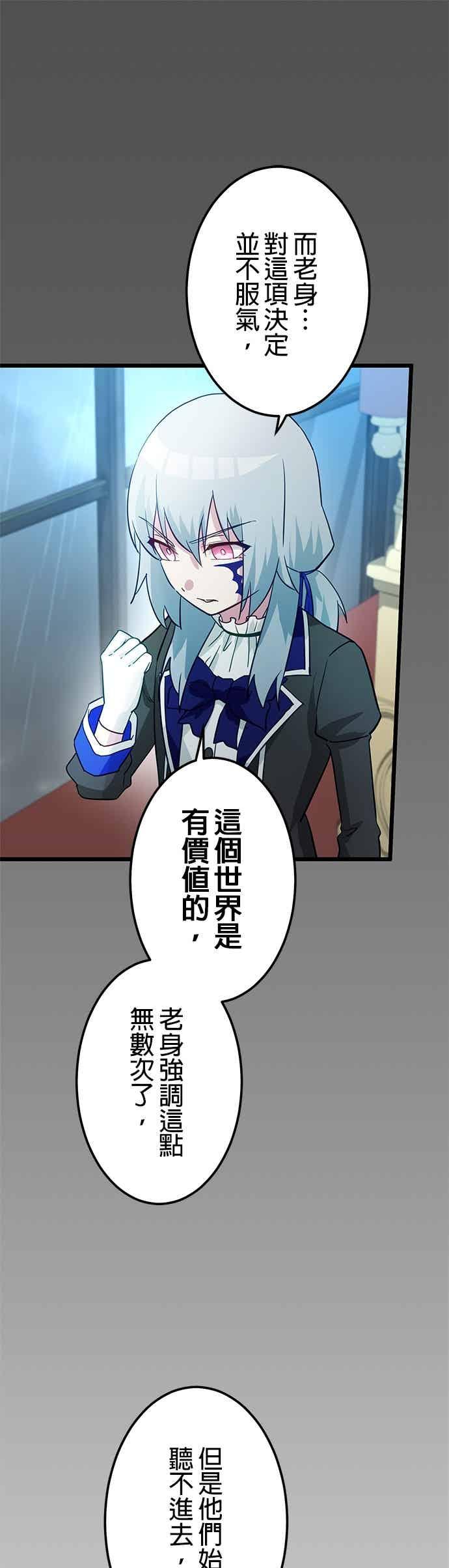 《成长型超级英雄》第56话 第33页