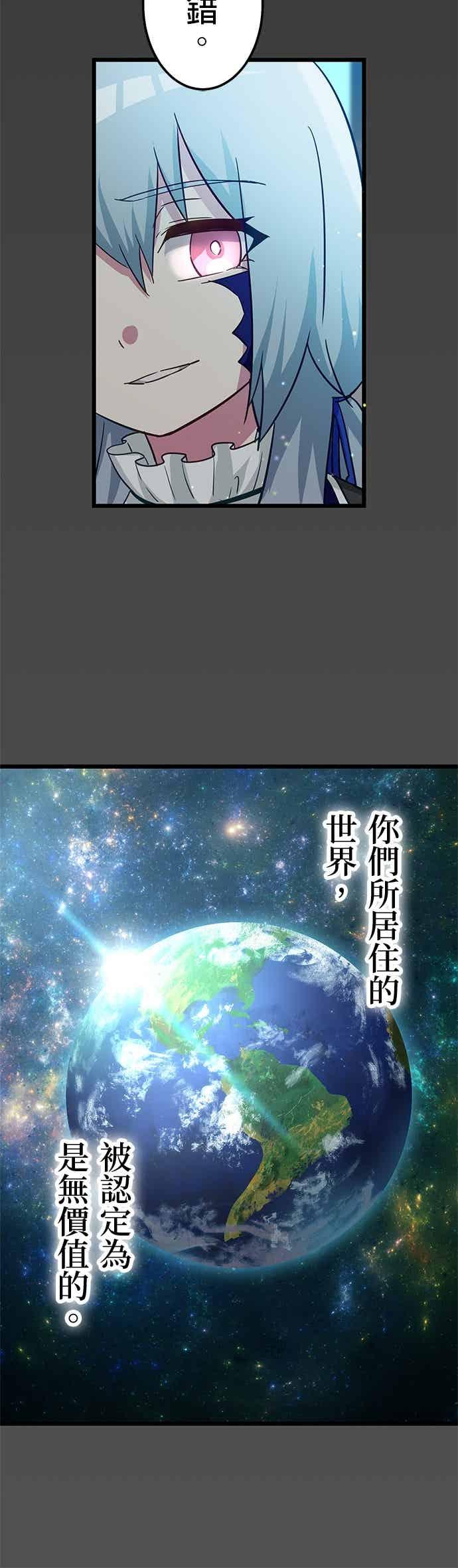 《成长型超级英雄》第56话 第32页