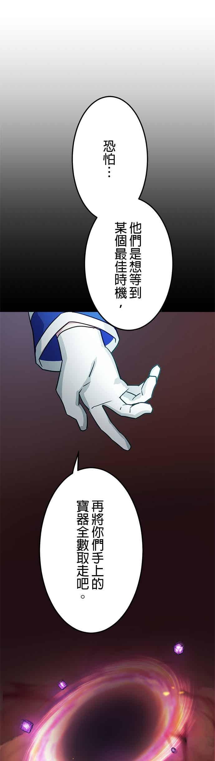 《成长型超级英雄》第56话 第47页