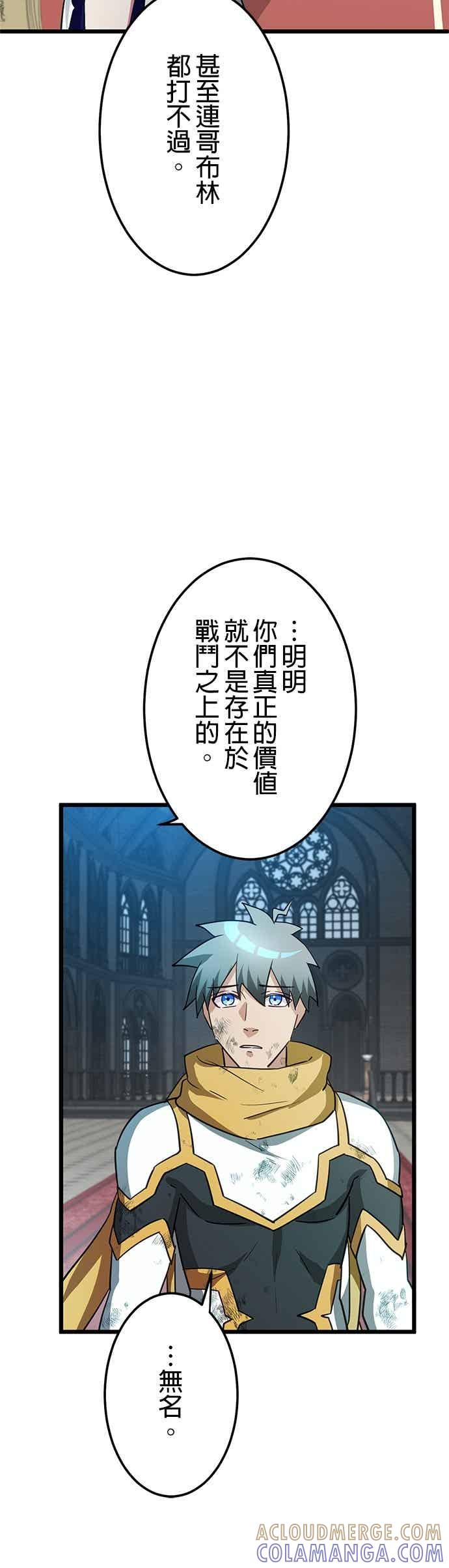 《成长型超级英雄》第56话 第40页