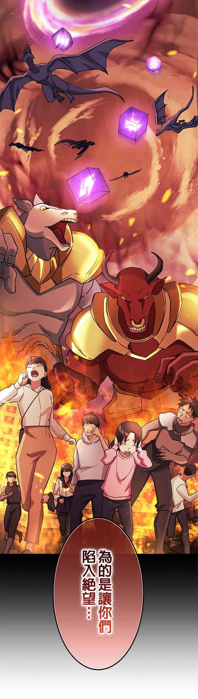 《成长型超级英雄》第56话 第48页