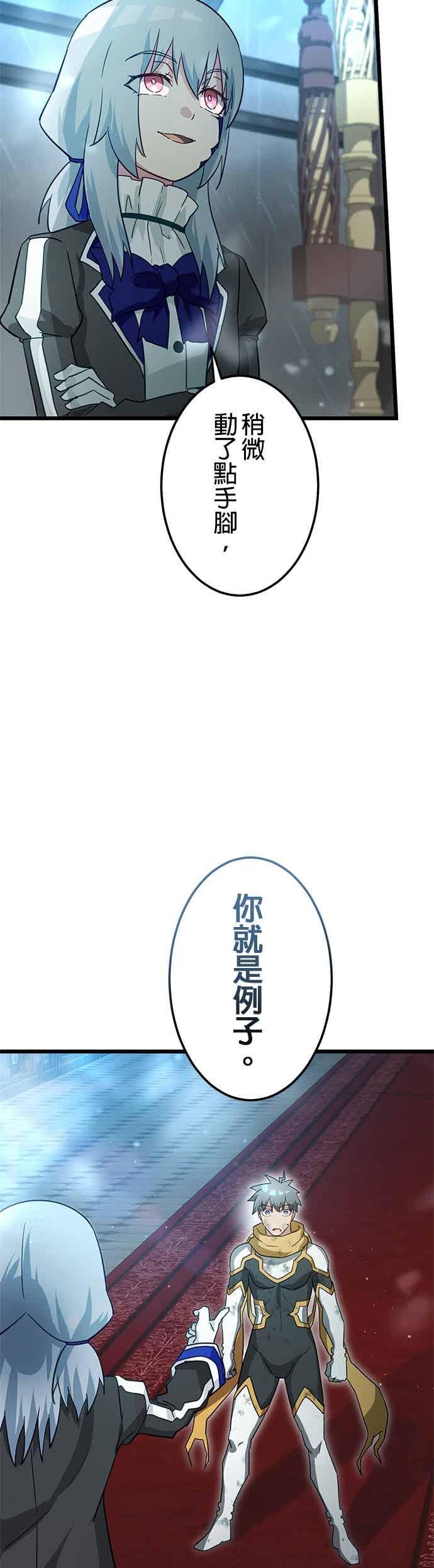 《成长型超级英雄》第56话 第50页