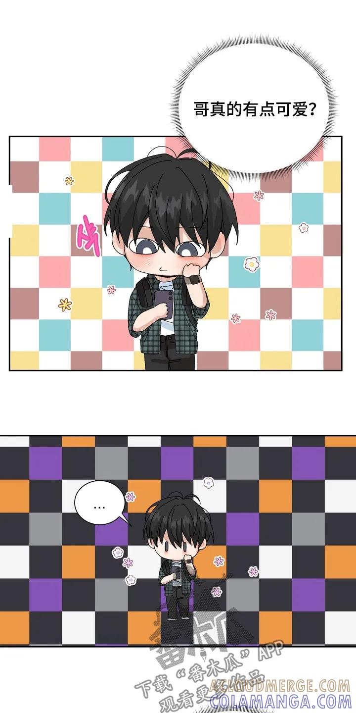 别样新婚 - 第57章：【第二季】是前任 - 第5张图