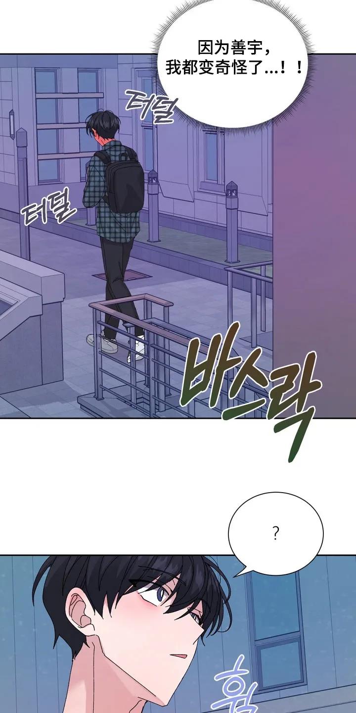 别样新婚 - 第57章：【第二季】是前任 - 第6张图