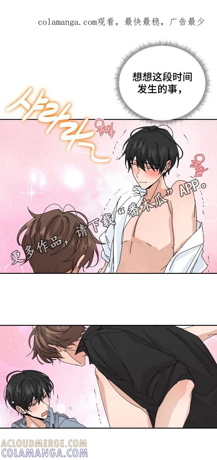 别样新婚 - 第57章：【第二季】是前任 - 第1张图