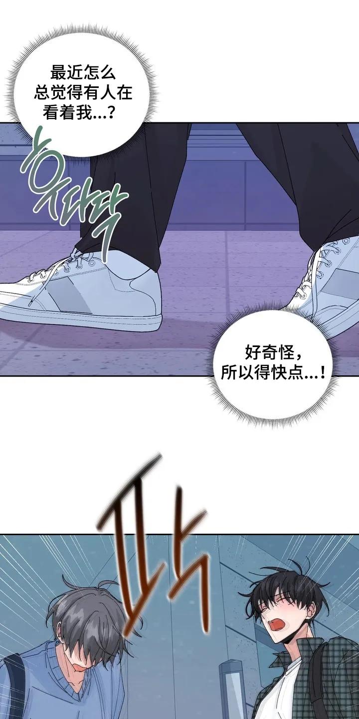 别样新婚 - 第57章：【第二季】是前任 - 第8张图