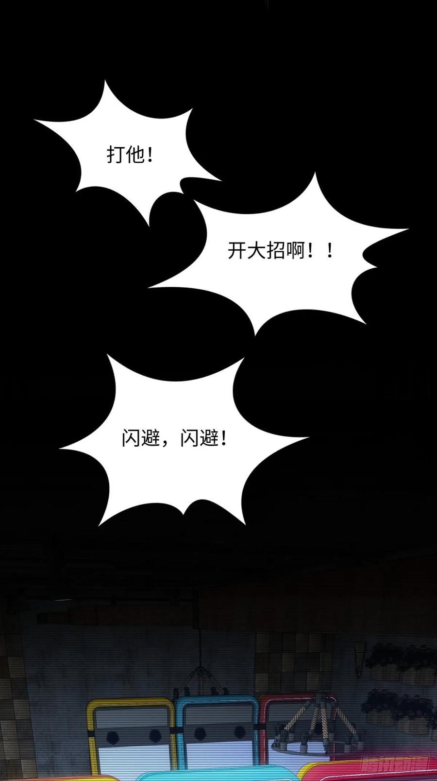 《未来都市S之觉醒了完美气运》第6话 垃圾 第39页