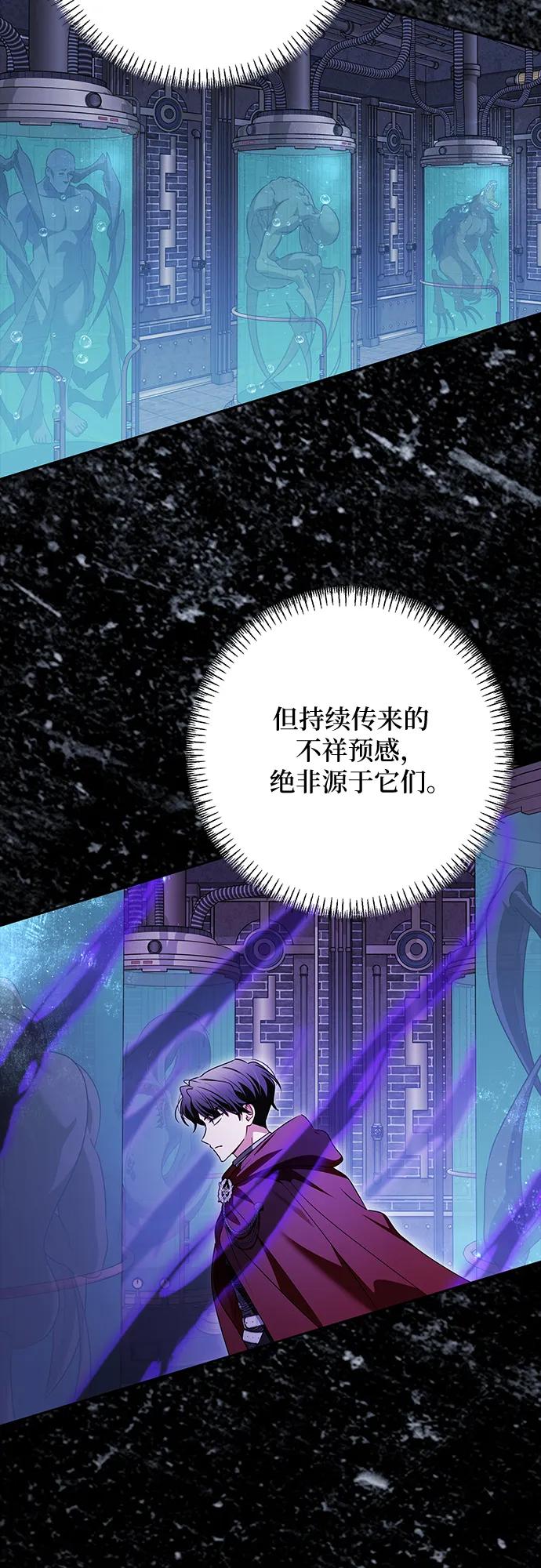 反派家族反对独立 第70话 第45页