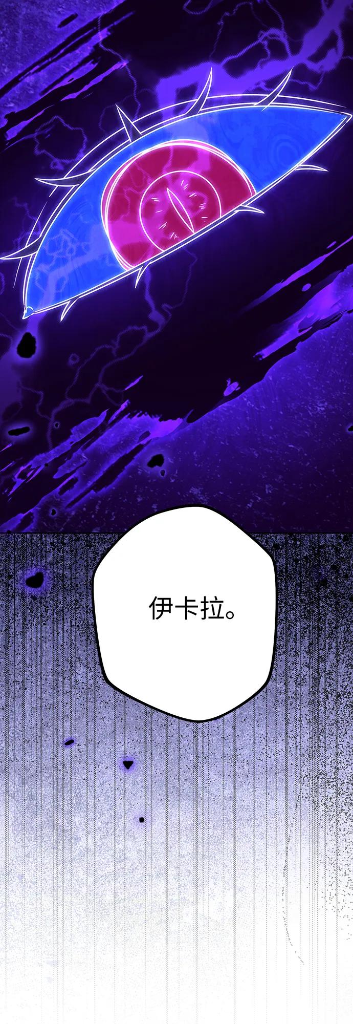 反派家族反对独立 第70话 第48页