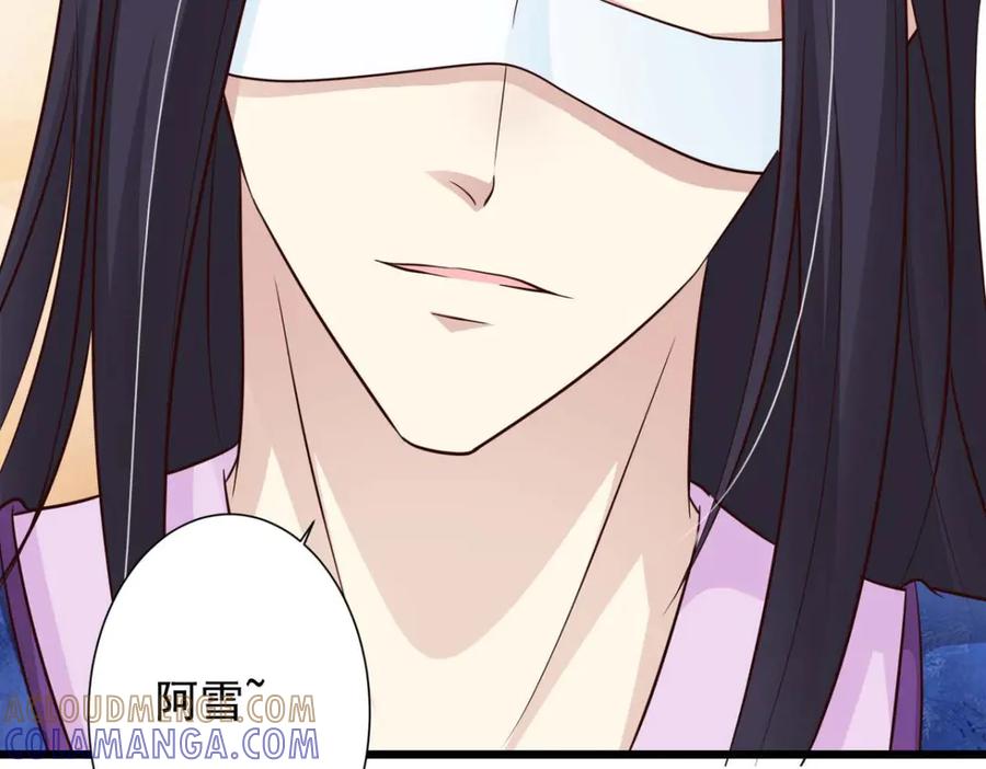 《王妃，王爷他不装了》第76话 第10页