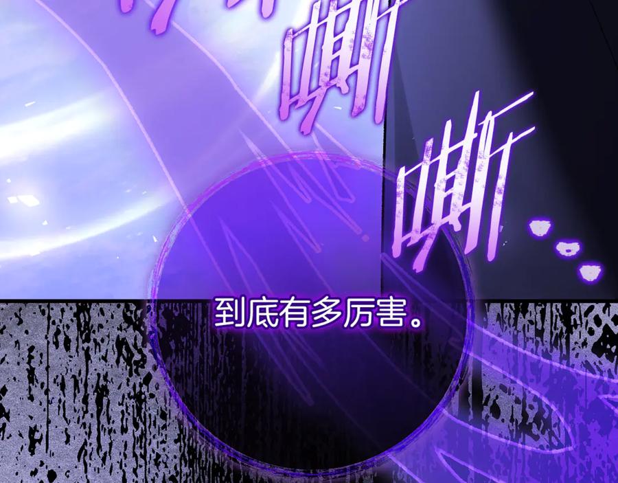男二是女儿身 第78话 我赢了父亲 第182页
