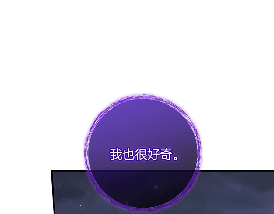 男二是女儿身 第78话 我赢了父亲 第174页
