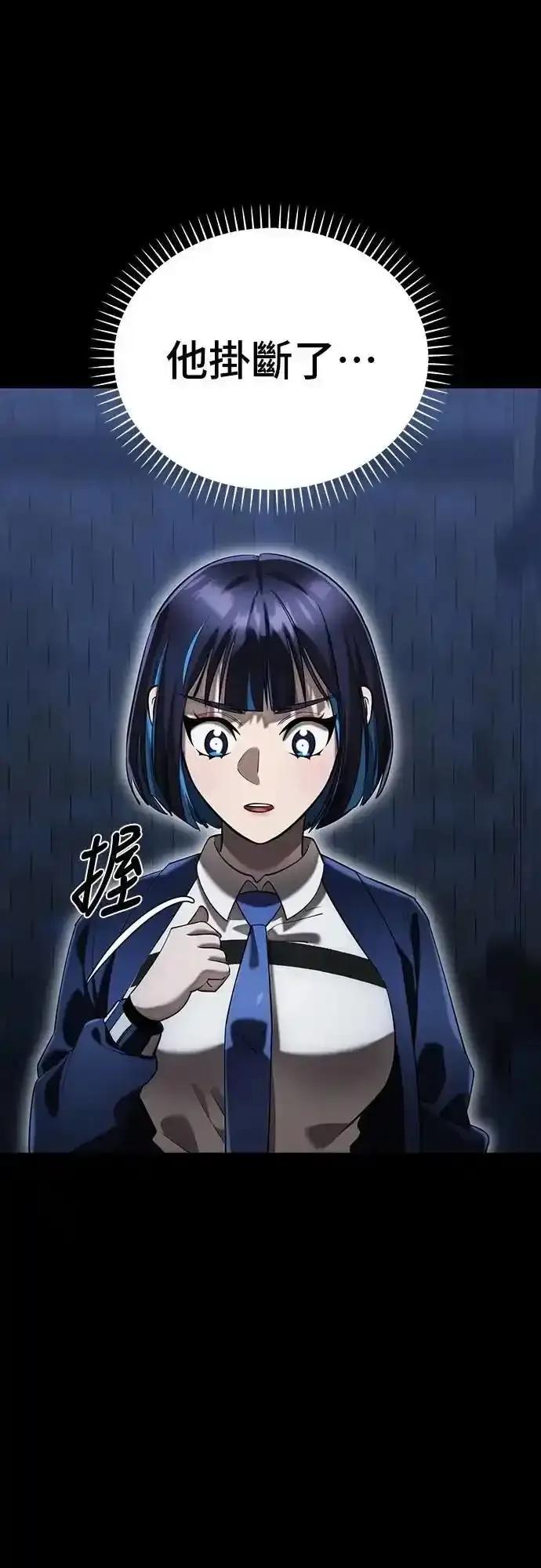 阎罗降临 - 第84话 - 第62张图