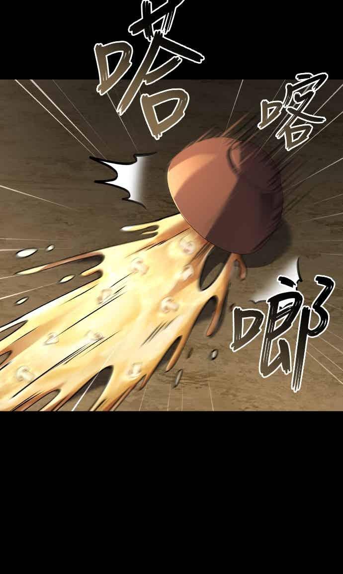 《异世界的美味魔法》第93话 第72页