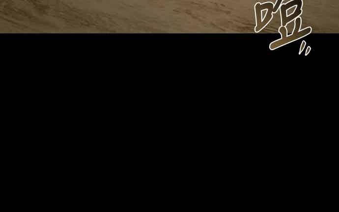 《异世界的美味魔法》第93话 第86页