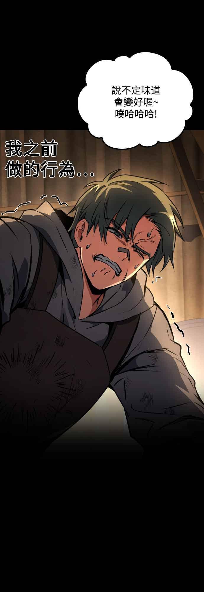 《异世界的美味魔法》第93话 第83页