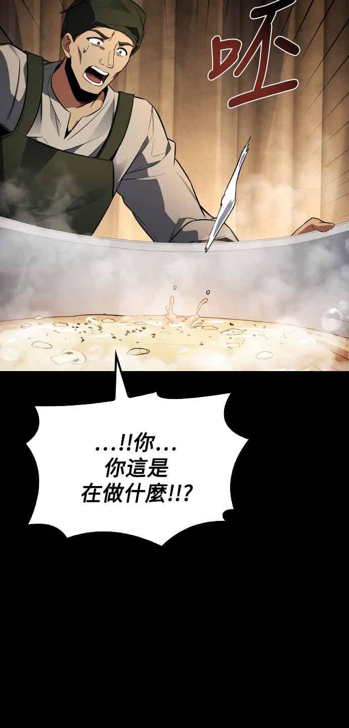 《异世界的美味魔法》第93话 第77页