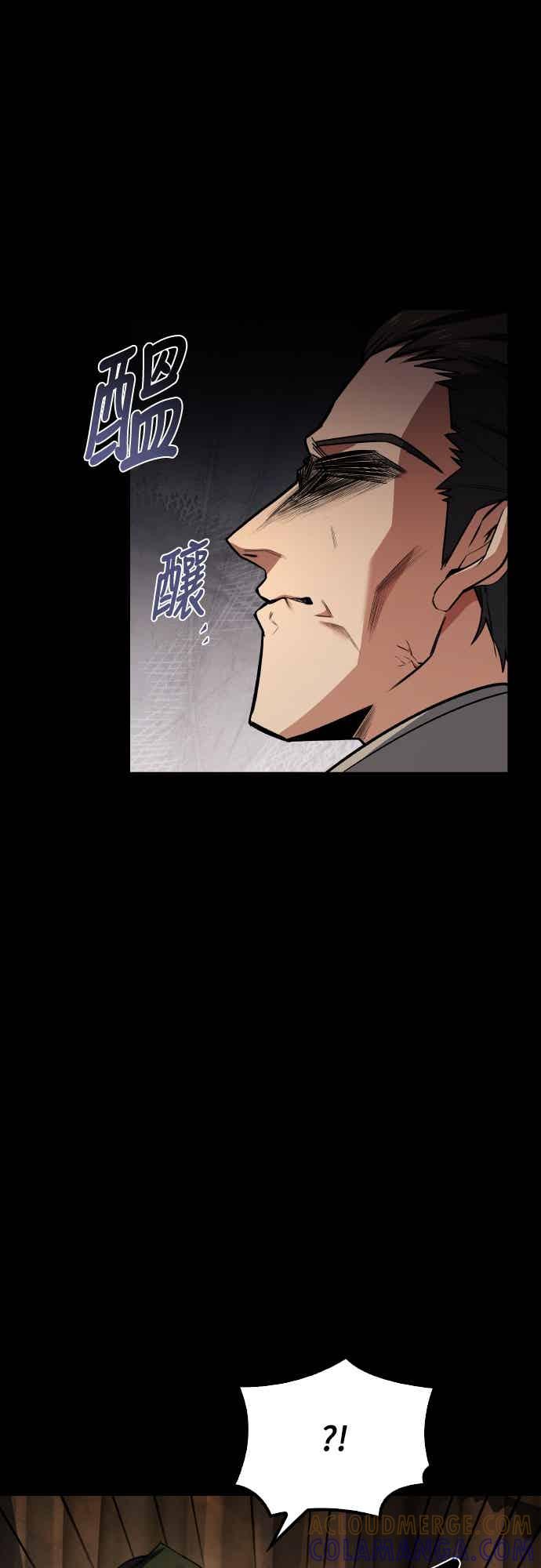 《异世界的美味魔法》第93话 第76页