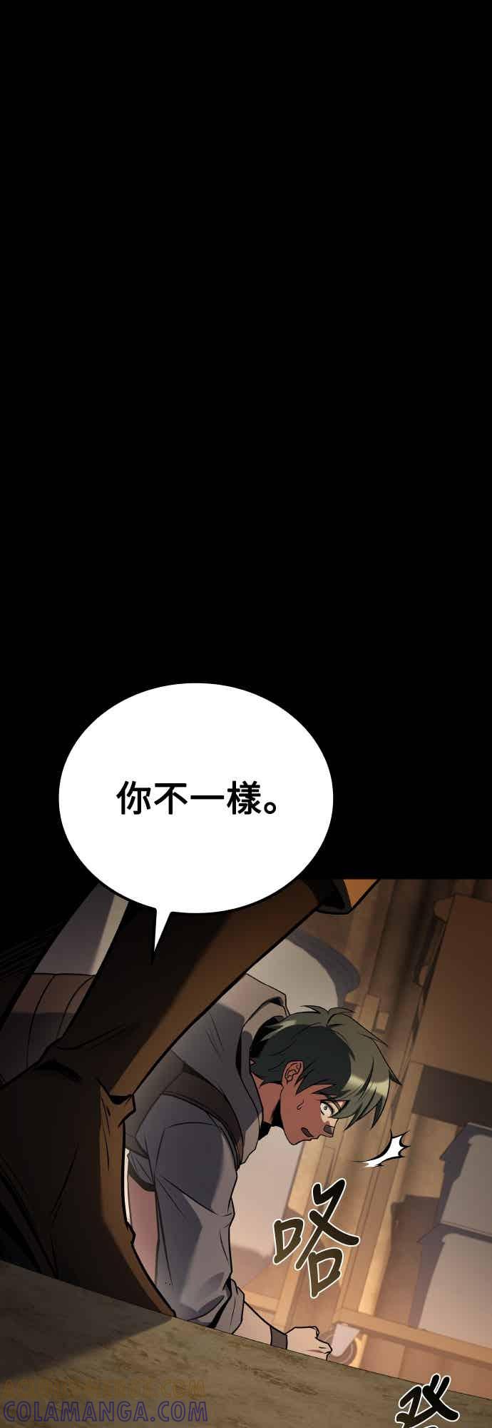 《异世界的美味魔法》第93话 第85页