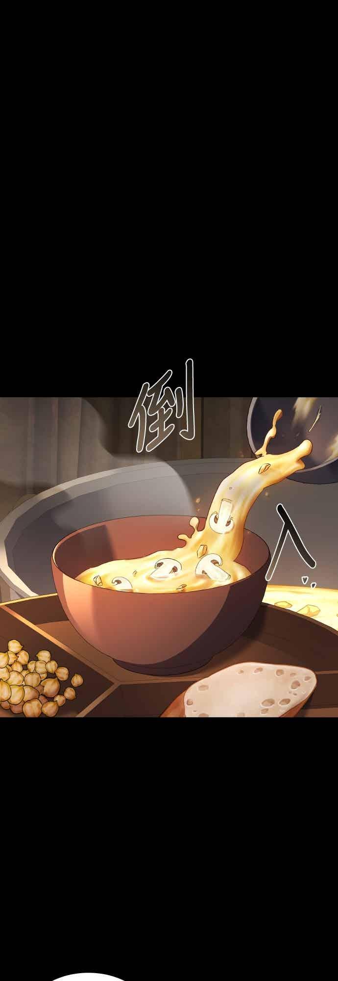 《异世界的美味魔法》第93话 第68页