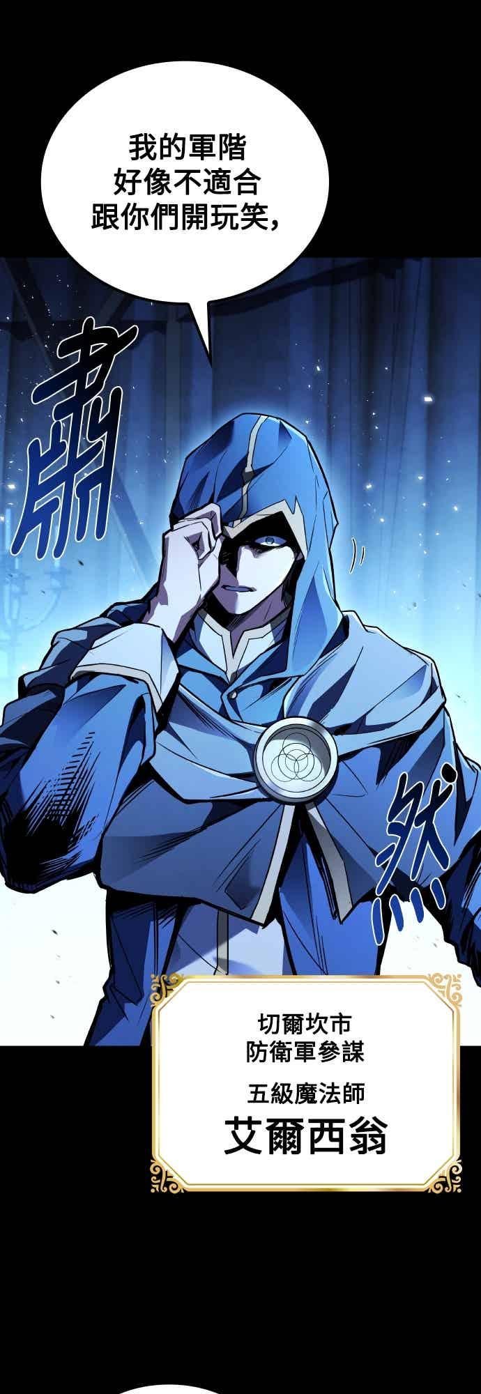 《异世界的美味魔法》第93话 第90页