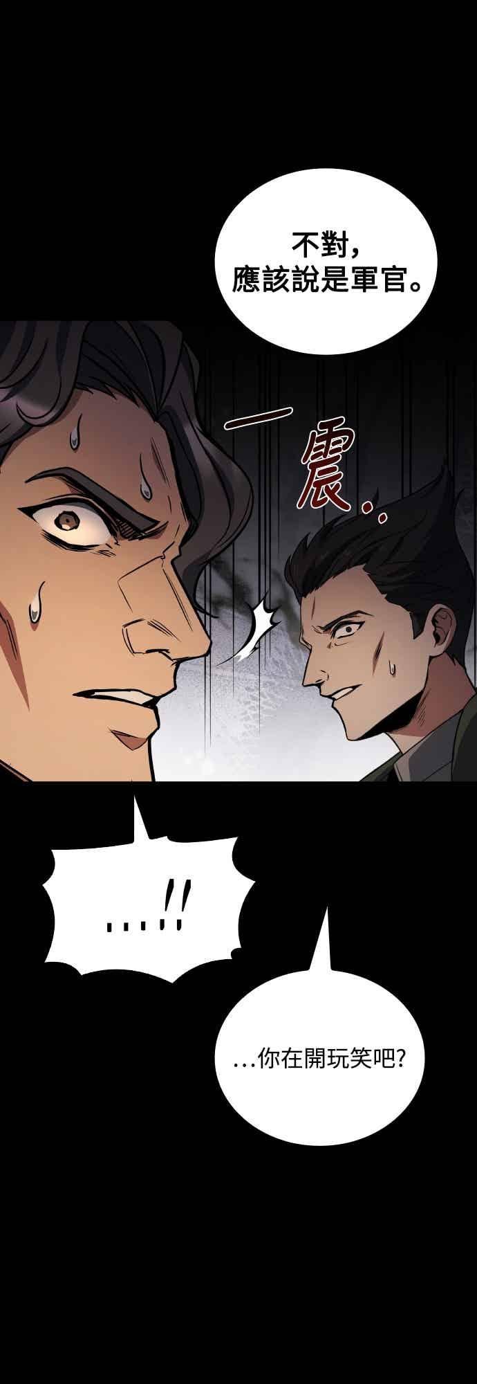 《异世界的美味魔法》第93话 第89页