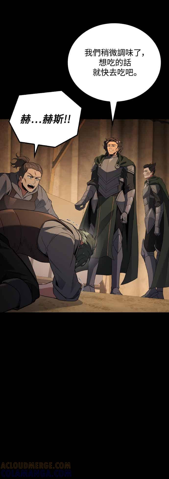 《异世界的美味魔法》第93话 第82页