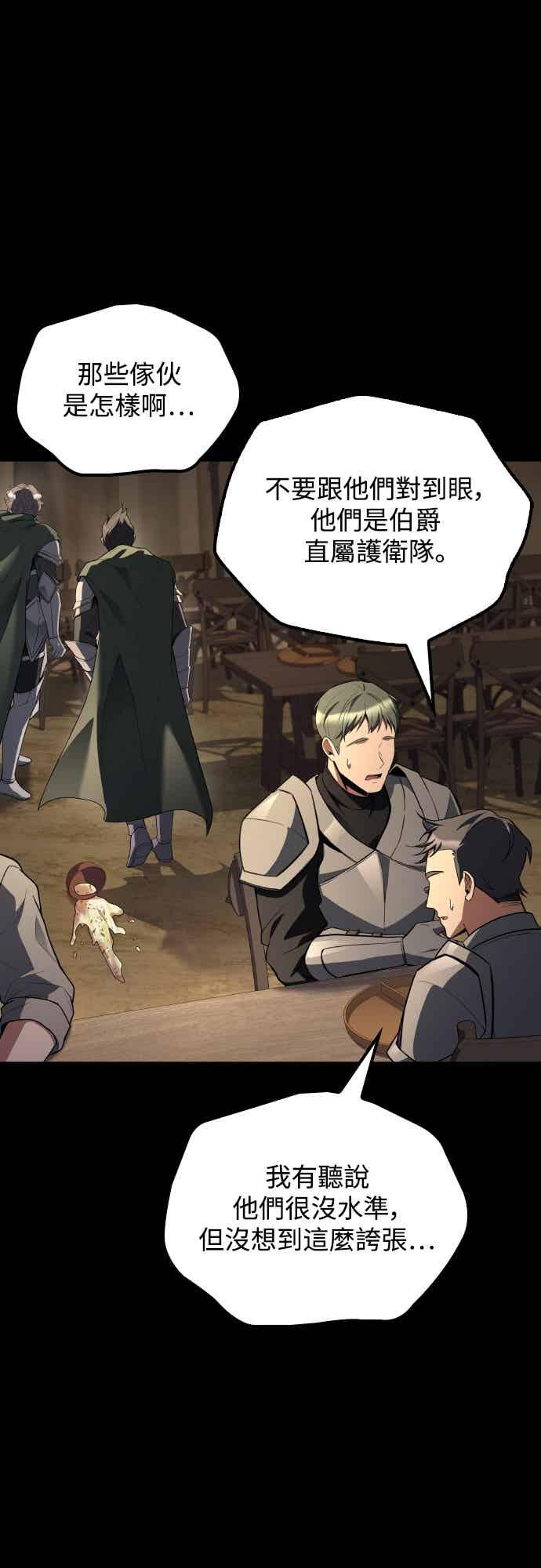 《异世界的美味魔法》第93话 第74页